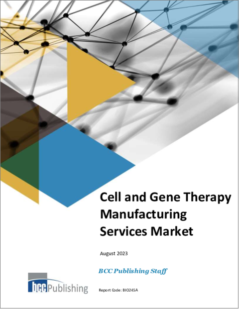 表紙：細胞および遺伝子治療薬製造サービス市場