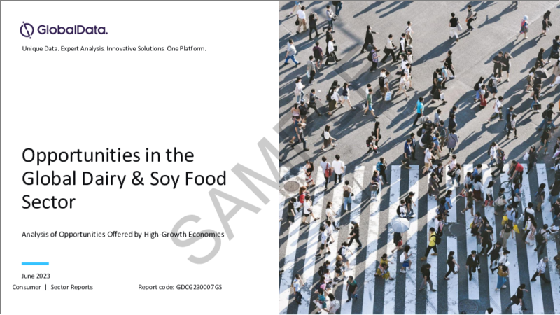 表紙：乳製品・大豆食品の世界市場の成長分析：地域別、国別、ブランド、流通チャネル、競合情勢、包装、イノベーション、予測（～2027年）