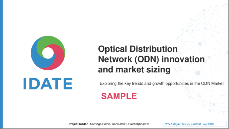 表紙：ODN (Optical Distribution Network) のイノベーションと市場規模の計測