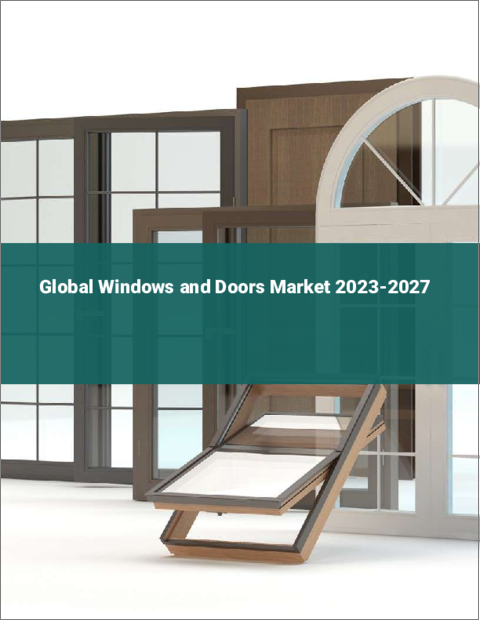 表紙：世界の窓とドア市場