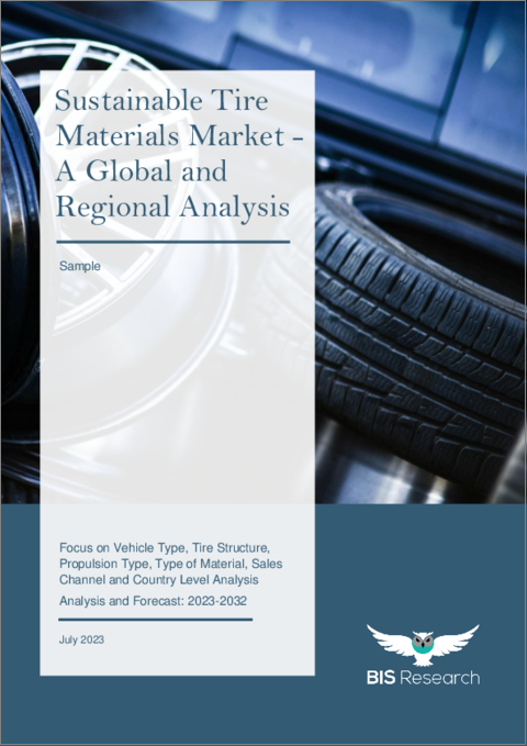 表紙：サステナブルタイヤ材料市場 - 世界および地域別分析：車両タイプ別、タイヤ構造別、推進タイプ別、材料タイプ別、販売チャネル別、国別分析 - 分析と予測（2023年～2032年）
