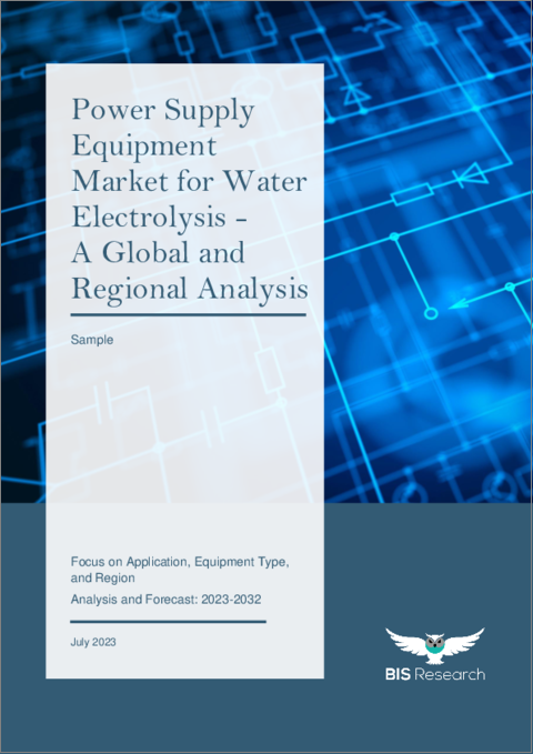 表紙：水電解用電源装置の世界市場 (2023-2032年)：用途・装置タイプ・地域別の分析・予測