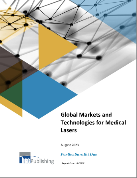 表紙：医療用レーザー：世界の市場と各種技術