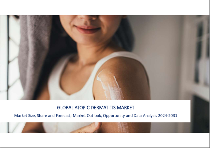 表紙：アトピー性皮膚炎の世界市場-2023年～2030年