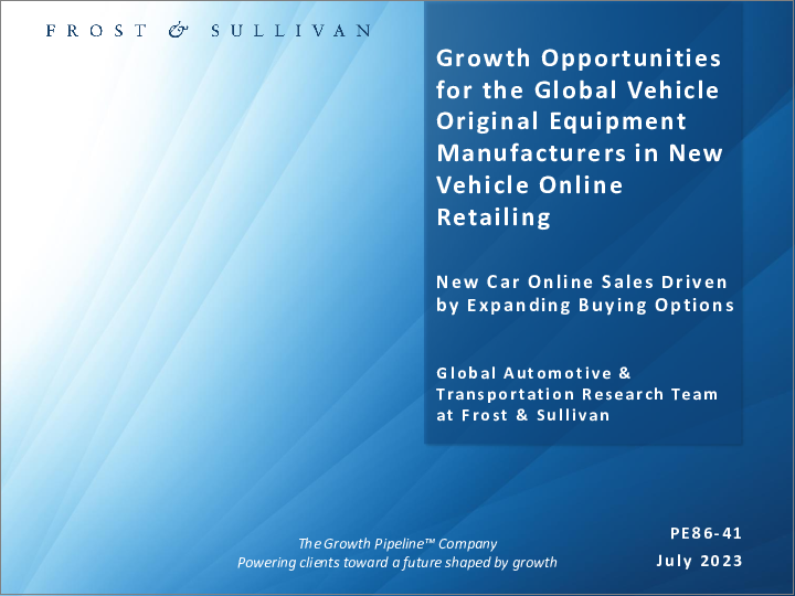 表紙：新車オンライン販売における世界の自動車メーカーの成長機会