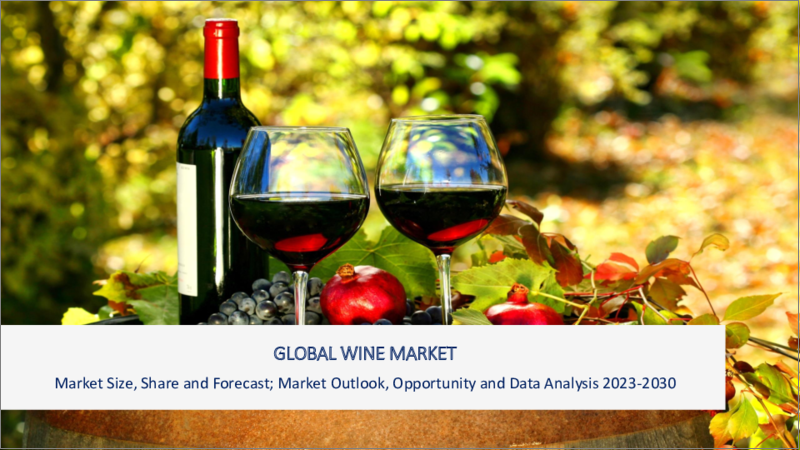 表紙：ワインの世界市場-2023年～2030年