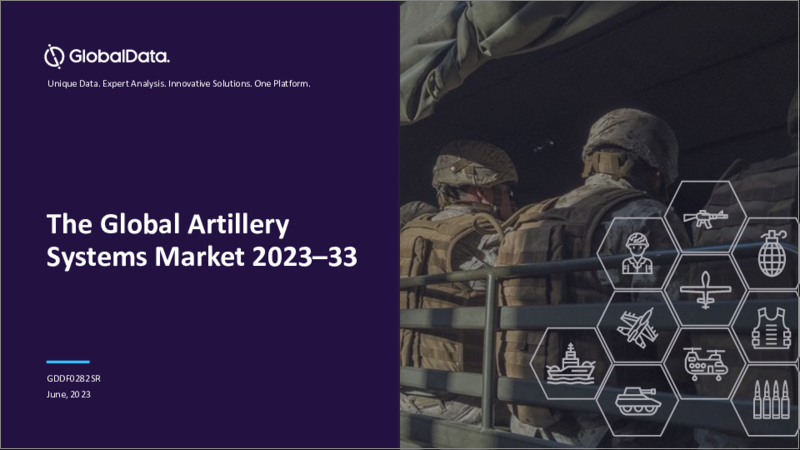 表紙：砲兵システム市場：規模および動向分析（セグメント、主要プログラム、競合情勢、2023～2033年の予測）