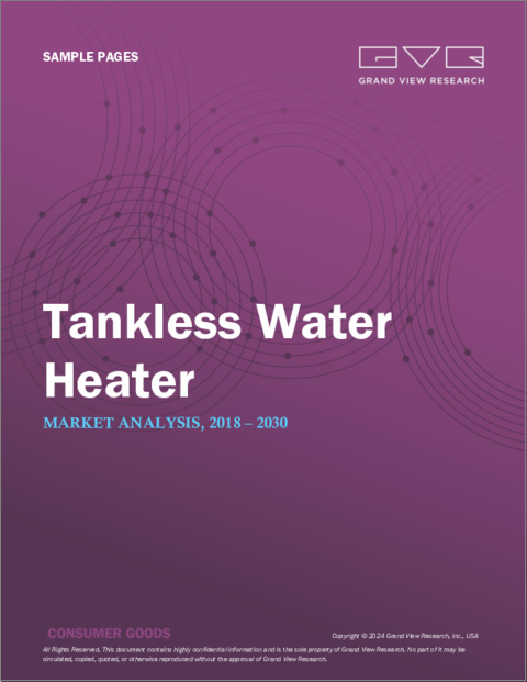 表紙：タンクレス給湯器の市場規模、シェア、動向分析レポート：製品別、用途別、地域別、セグメント予測：2023年～2030年