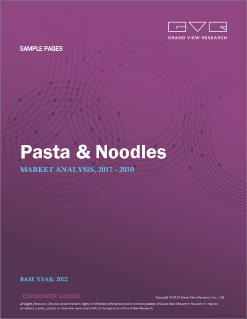 表紙：パスタと麺の市場規模、シェア、動向分析レポート：製品別、流通チャネル別、地域別、セグメント予測：2023年～2030年