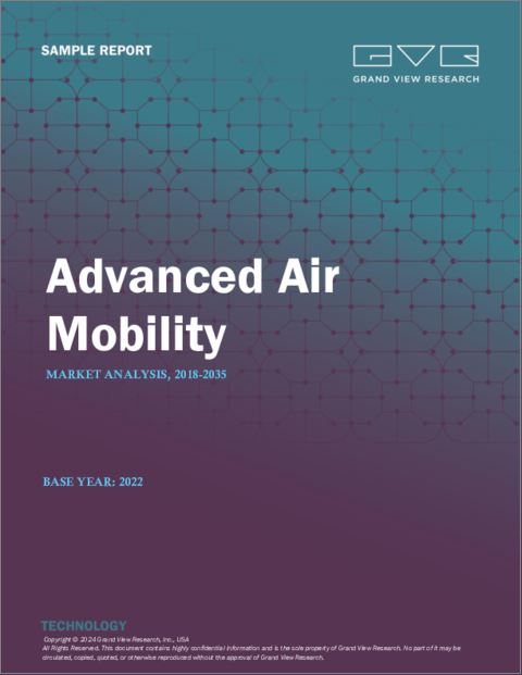 表紙：高度な航空モビリティ市場の市場規模、シェア、動向分析レポート：最大離陸重量別、コンポーネント別、用途別、エンドユーザー別、動作モード別、タイプ別、製品別、推進タイプ別、距離別、セグメント予測、2023年～2035年