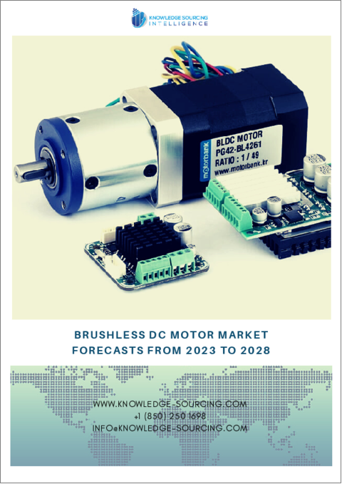 表紙：ブラシレスDCモーターの世界市場-2023年から2028年までの予測