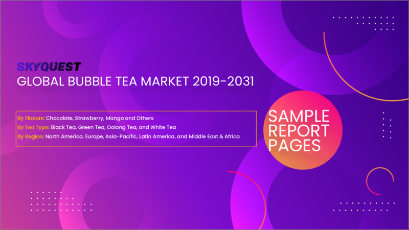 表紙：バブルティーの世界市場 (2023-2030年)：ベース (紅茶・緑茶)・フレーバー (オリジナル・フルーツ)・成分 (フレーバー・クリーマー) 別の規模・シェア・成長分析・予測