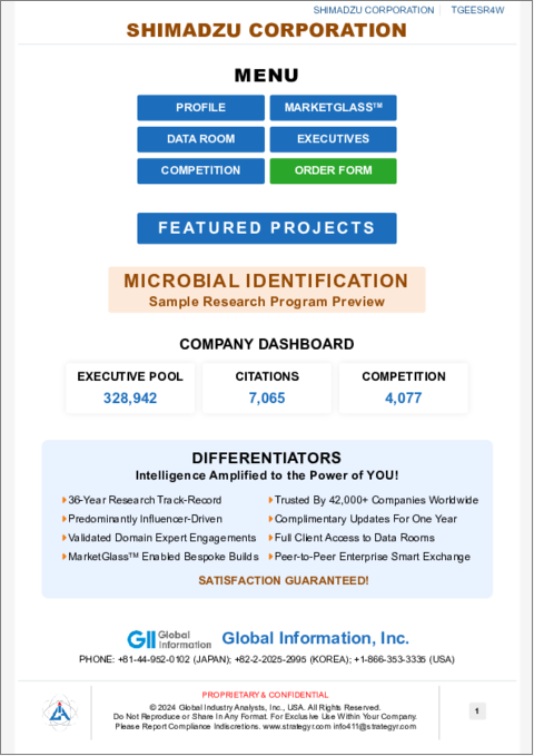 表紙：微生物の同定の世界市場