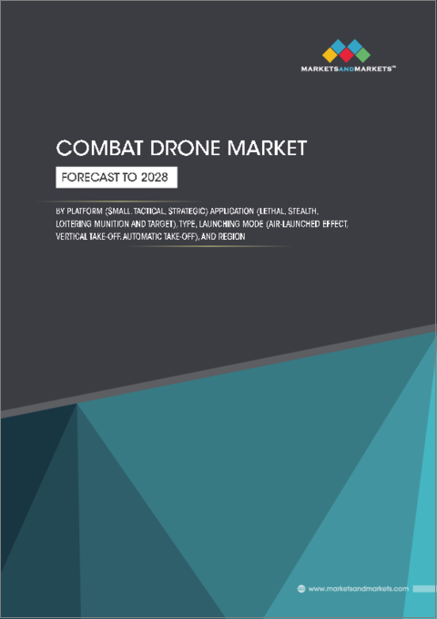 表紙：戦闘用ドローン市場：プラットフォーム別（小型、戦術、戦略）、用途別（致死、ステルス、滞空弾、標的）、タイプ別、発射モード別（空中発射型、垂直離陸型、自動離陸型）、地域別-2028年までの予測