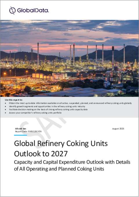 表紙：製油所コークス化装置能力および設備投資（CapEx）予測：地域別および国別（2027年までのすべての稼働中および計画中のコークス化装置の詳細）