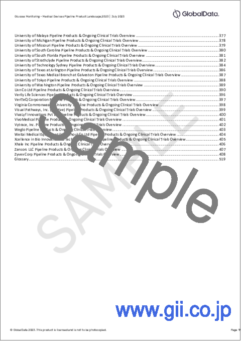 サンプル2：血糖モニタリング市場：パイプラインレポート（開発段階、セグメント、地域・国、規制経路、主要企業など）、2023年最新版