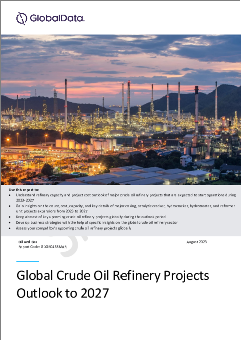 表紙：原油精製プロジェクト：分析と予測（地域別、主要国別、プロジェクトタイプ別（新設と拡張）、開発段階別、コスト別 - 2027年）