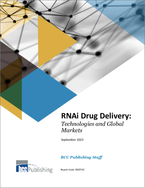 表紙：RNAiドラッグデリバリー：各種技術と世界の市場