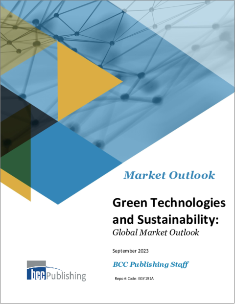 表紙：グリーン技術と持続可能性：世界市場の展望