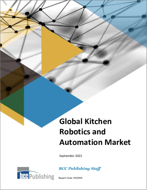 表紙：キッチンロボットおよびオートメーションの世界市場