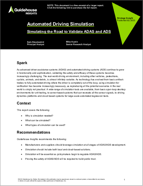 表紙：自動運転シミュレーション：ADASとADSを検証するための道路シミュレーション