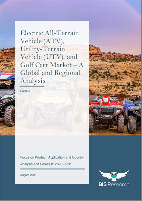 表紙：電気ATV (全地形対応車)・UTV (多用途全地形対応車)・ゴルフカートの世界市場 (2023-2032年)：製品・用途・国別の分析・予測