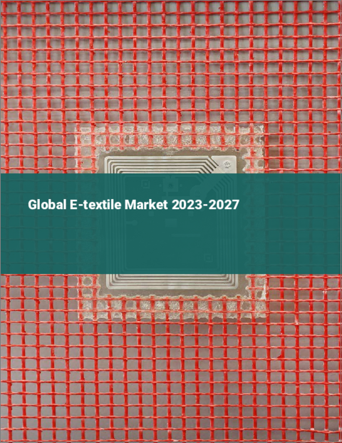 表紙：Eテキスタイルの世界市場 2023-2027
