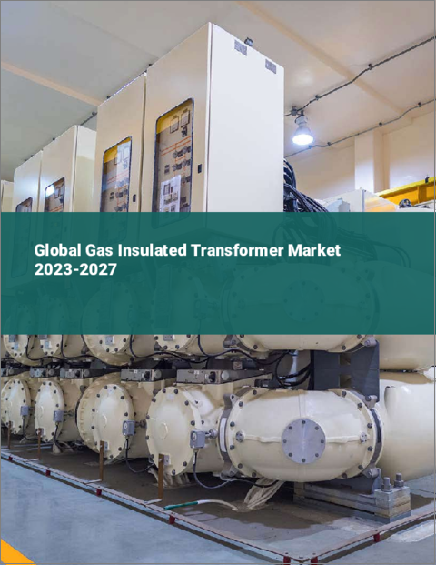 表紙：ガス絶縁変圧器の世界市場 2023-2027