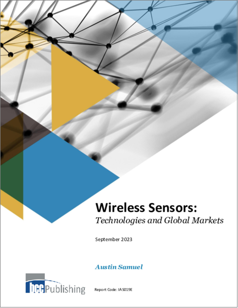 表紙：ワイヤレスセンサー：各種技術と世界市場