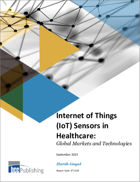 表紙：ヘルスケアにおけるIoTセンサー：世界市場と各種技術