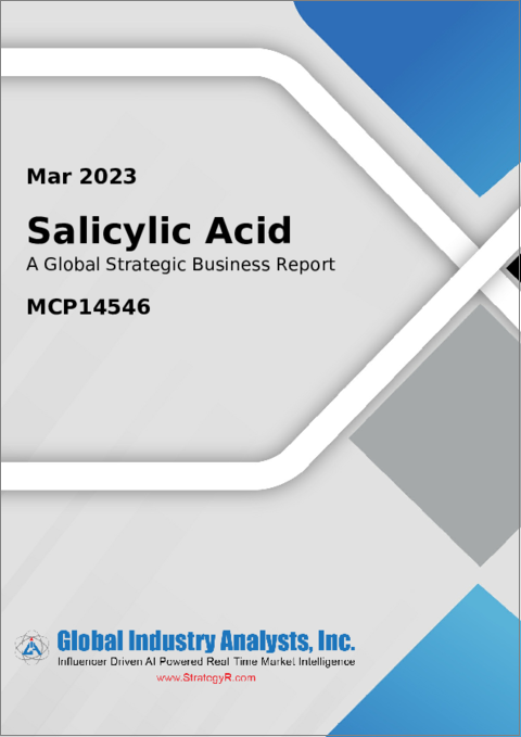 表紙：サリチル酸の世界市場