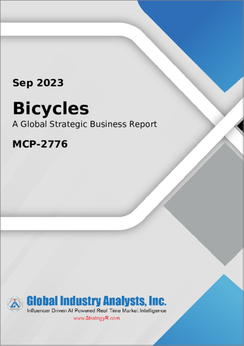 表紙：自転車の世界市場