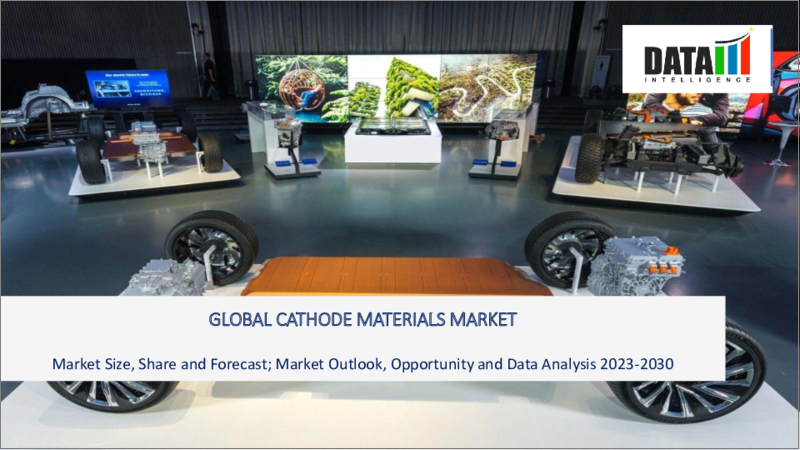 表紙：カソード材料の世界市場-2023年～2030年