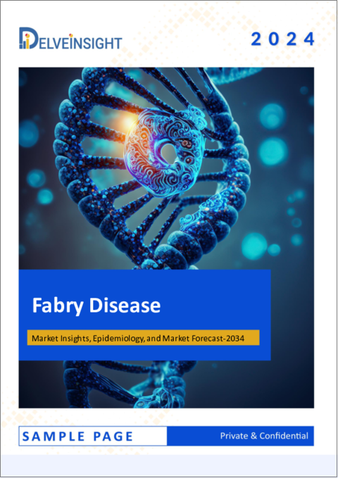 表紙：ファブリー病 - 市場考察、疫学、市場予測（2032年）