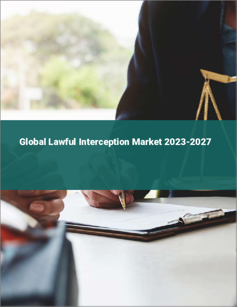 表紙：合法的傍受の世界市場2023-2027
