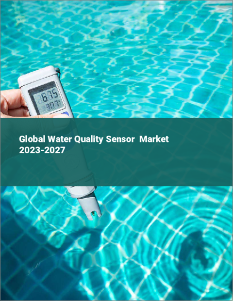 表紙：水質センサーの世界市場 2023-2027