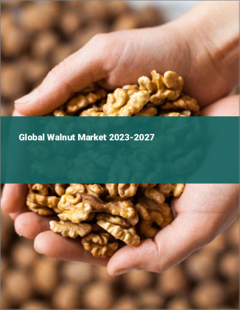 表紙：クルミの世界市場 2023-2027