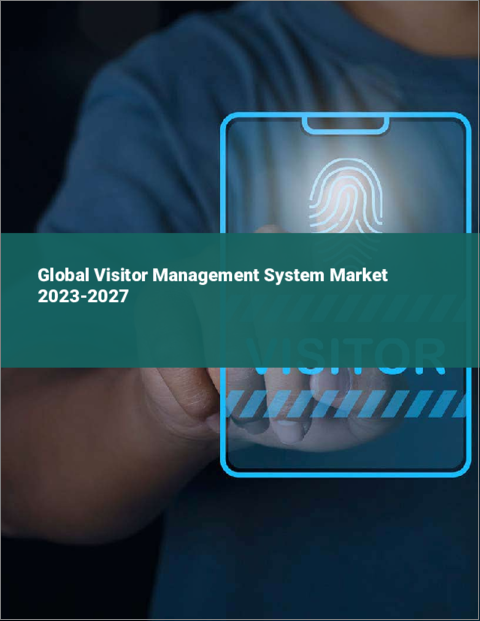 表紙：ビジター管理システムの世界市場 2023-2027