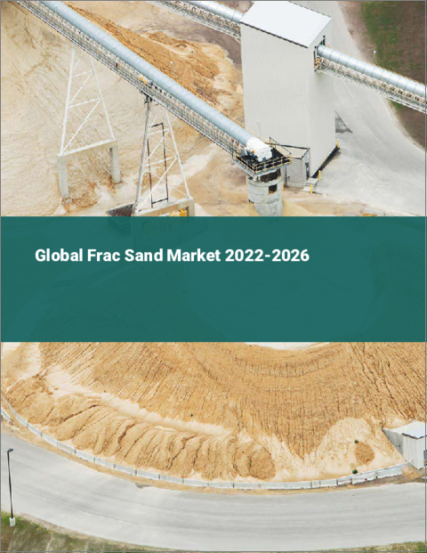 表紙：フラックサンドの世界市場 2022-2026
