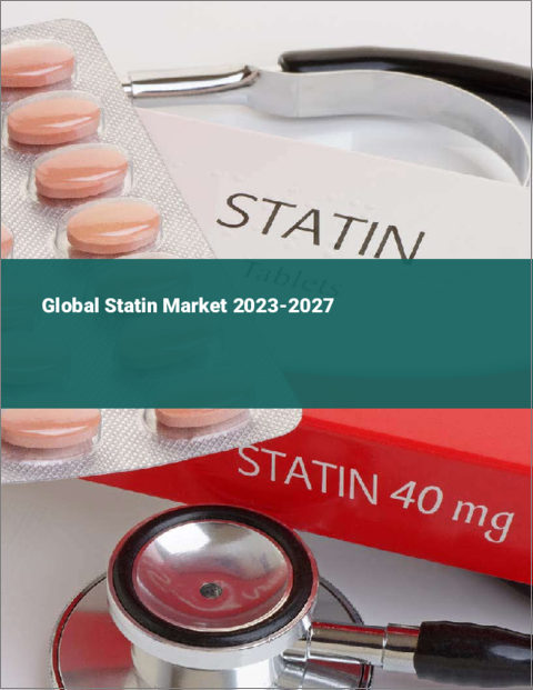 表紙：スタチンの世界市場 2023-2027