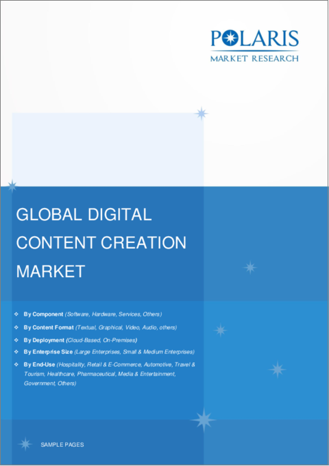 表紙：デジタルコンテンツ制作市場、規模、シェア、動向分析レポート、コンポーネント別、コンテンツフォーマット別、デプロイメント別、企業規模別、最終用途別、地域別、セグメント動向、2023年～2032年