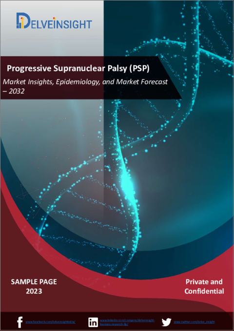 表紙：進行性核上性麻痺市場 - 市場の洞察、疫学、市場予測：2032年