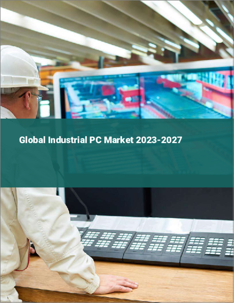 表紙：産業用PCの世界市場 2023-2027