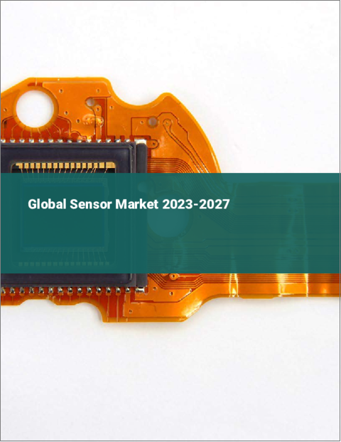 表紙：センサーの世界市場 2023-2027
