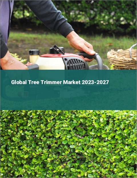 表紙：ツリートリマーの世界市場 2023-2027