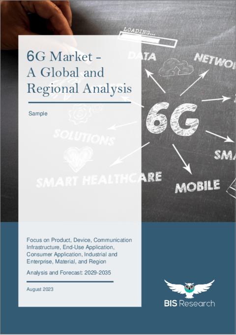 表紙：6Gの世界市場 (2029～2035年)：製品・デバイス・通信インフラ・エンドユーザー・消費者用途・企業用途・材料・地域別の分析・予測