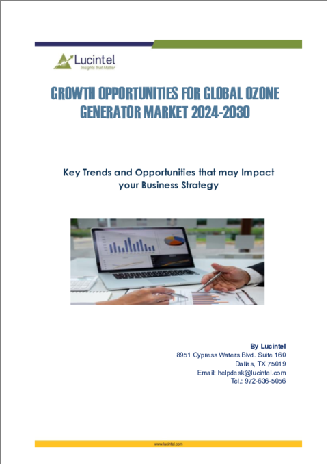 表紙：オゾン発生器市場：動向、機会、競合分析【2023-2028年】