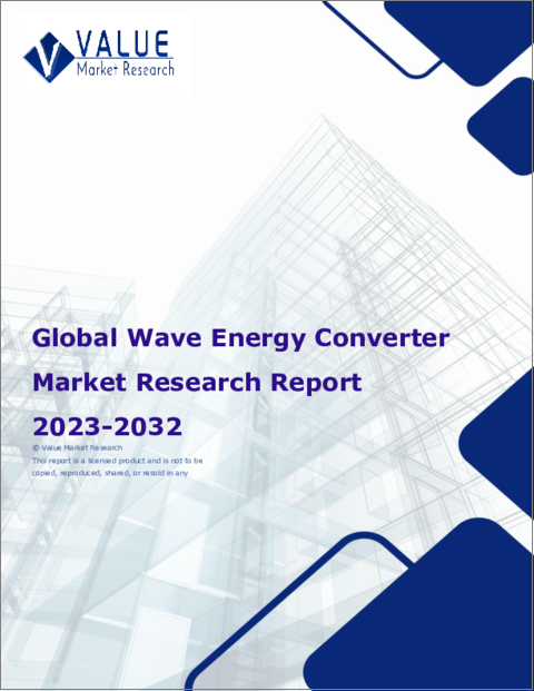 表紙：波力エネルギー変換器の世界市場調査レポート：産業分析、規模、シェア、成長、動向、2023～2030年の予測