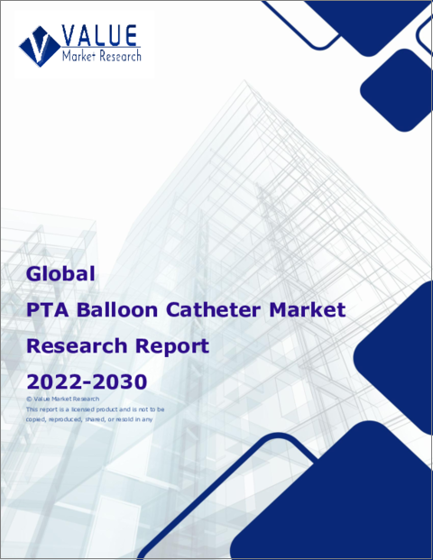 表紙：PTAバルーンカテーテルの世界市場調査レポート：産業分析、規模、シェア、成長、動向、2023～2030年の予測