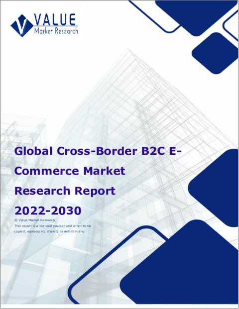 表紙：越境B2C eコマースの世界市場調査レポート：産業分析、規模、シェア、成長、動向、2023～2030年の予測